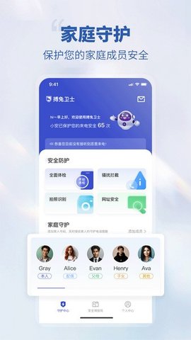 搏兔卫士