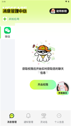 撤回不了一点