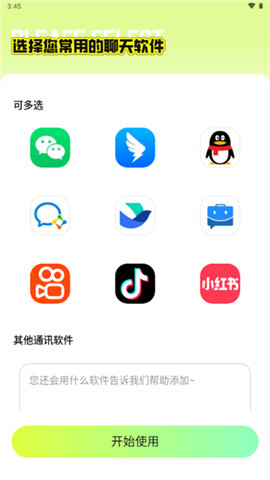 撤回不了一点
