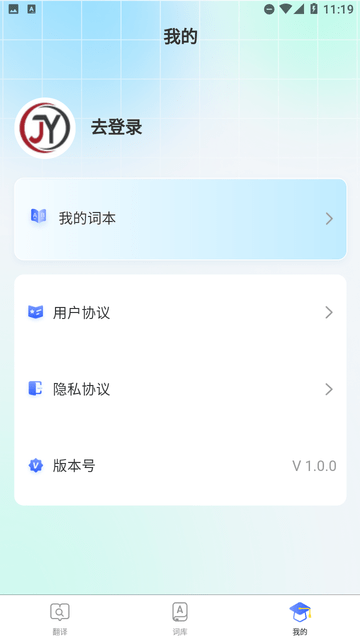 翻译哒截图1
