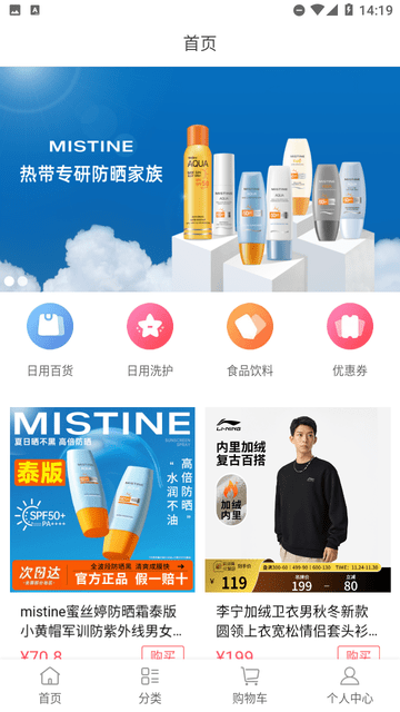 乐怡享截图1