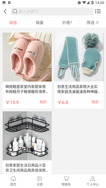 乐怡享截图1