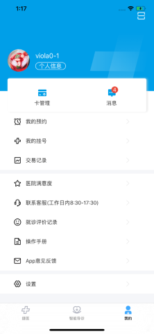 闵行捷医