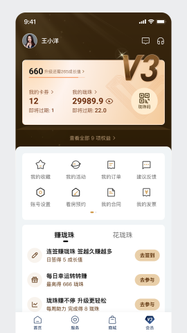 龙湖截图1