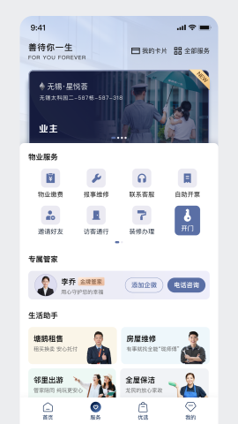 龙湖截图1