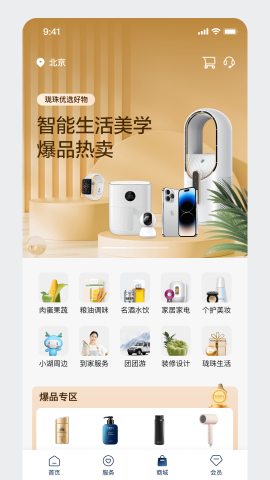 龙湖截图1