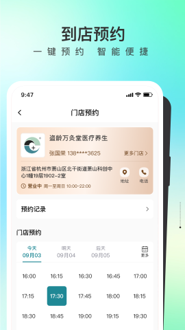 盗龄万灸堂