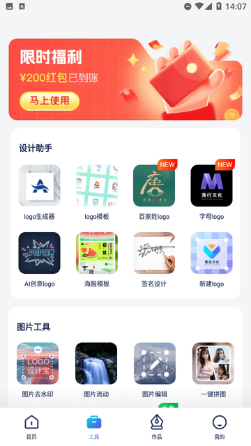 创意logo设计