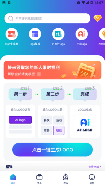 创意logo设计