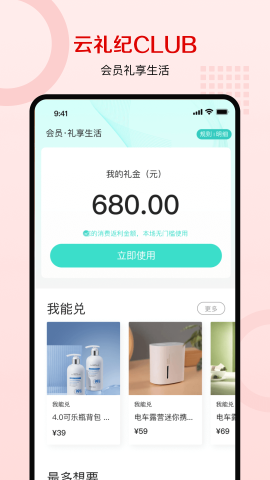 云礼纪