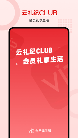 云礼纪