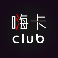 嗨卡club