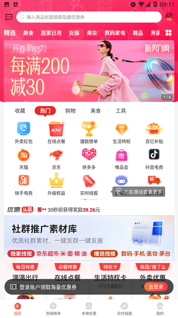 美购日记