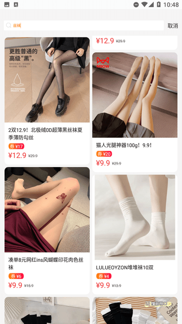 惠通宝