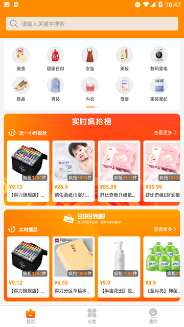 惠通宝