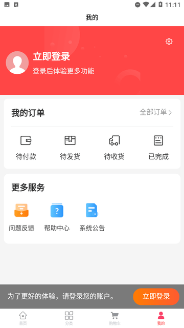 益元