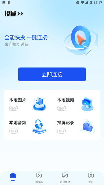 双影奇境投屏
