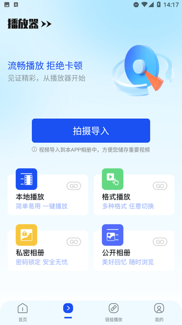 双影奇境投屏