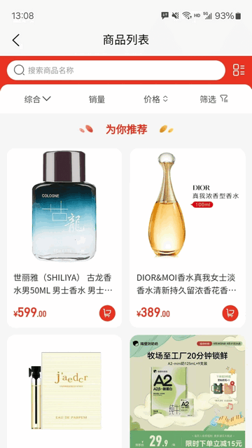 嘉乐福