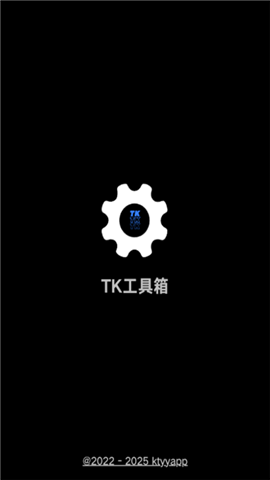 TK工具箱游戏截图