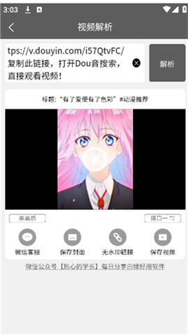 TK工具箱游戏截图