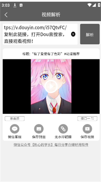 TK工具箱