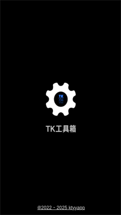 TK工具箱