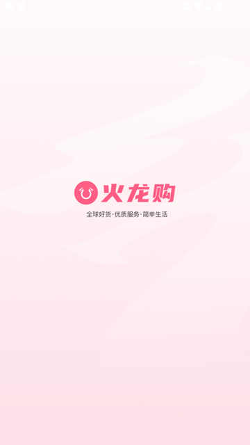 火龙购