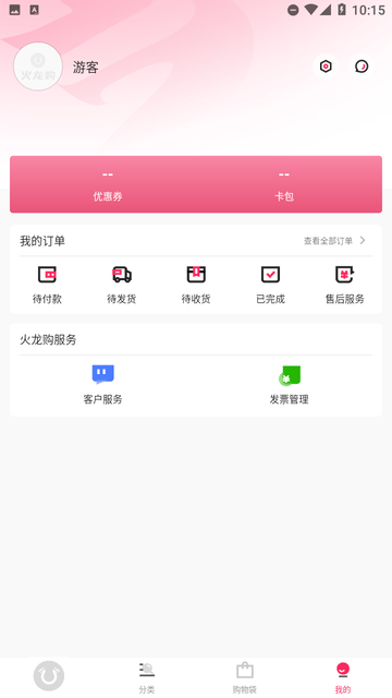 火龙购