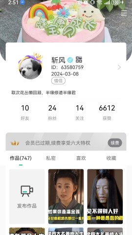 尖兵联