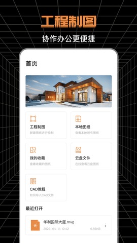 CAD极速看图
