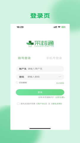 采药通