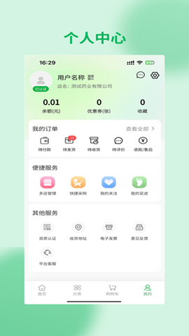 采药通