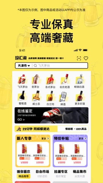 珍汇淘