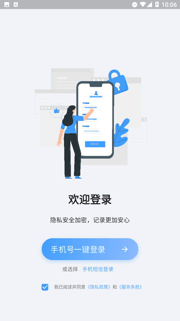 灵犀日记
