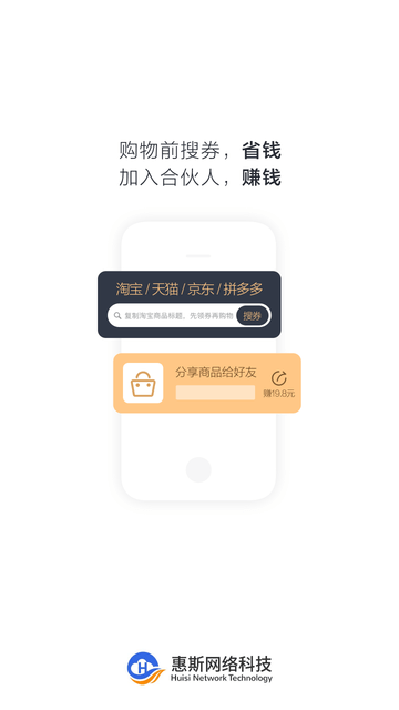 惠斯网络