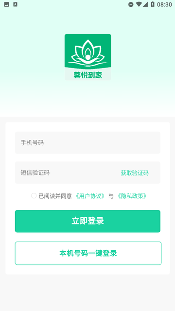 蓉悦到家