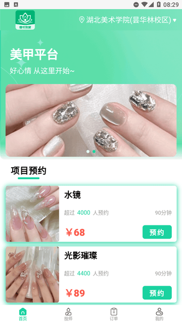 蓉悦到家