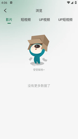 性巴克截图欣赏