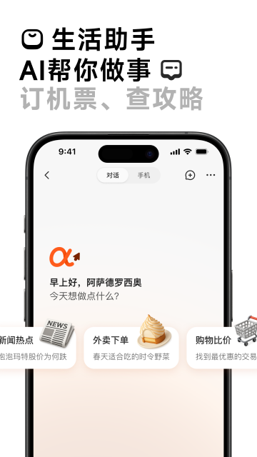 AutoGLM游戏截图