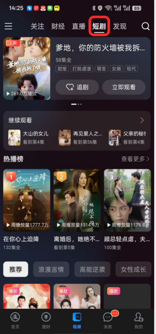 支付宝短剧