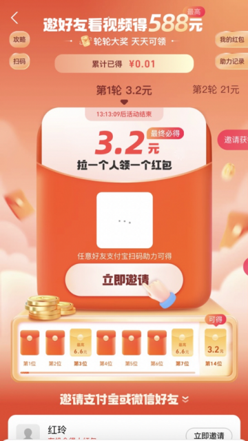 支付宝短剧游戏截图