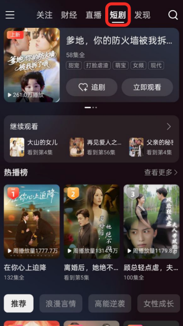支付宝短剧游戏截图