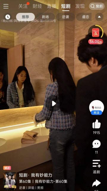 支付宝短剧游戏截图