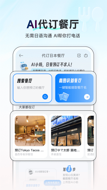 AI旅行助手游戏截图