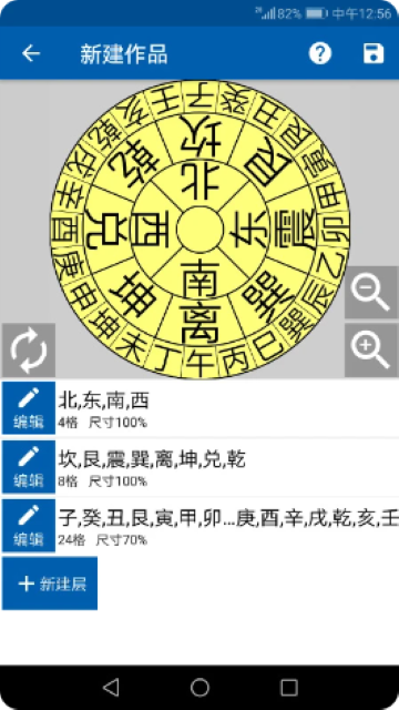 3D罗盘指南针游戏截图