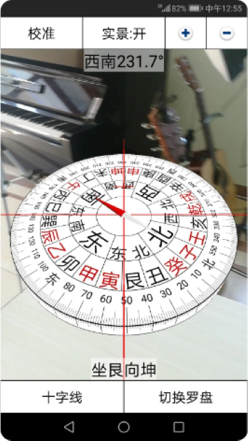 3D罗盘指南针游戏截图
