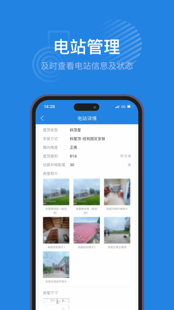 纳晖绿能游戏截图