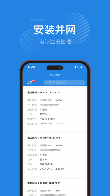纳晖绿能游戏截图