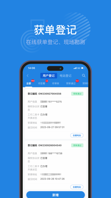 纳晖绿能游戏截图